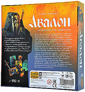 Brettspiel - Avalon. Erweiterte Edition