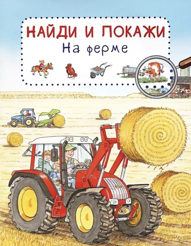 Znajdź i pokaż. Na farmie