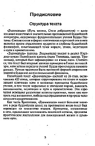 Dhammapada