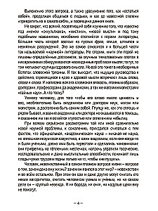 Упражнения Йоги для развития силы мысли