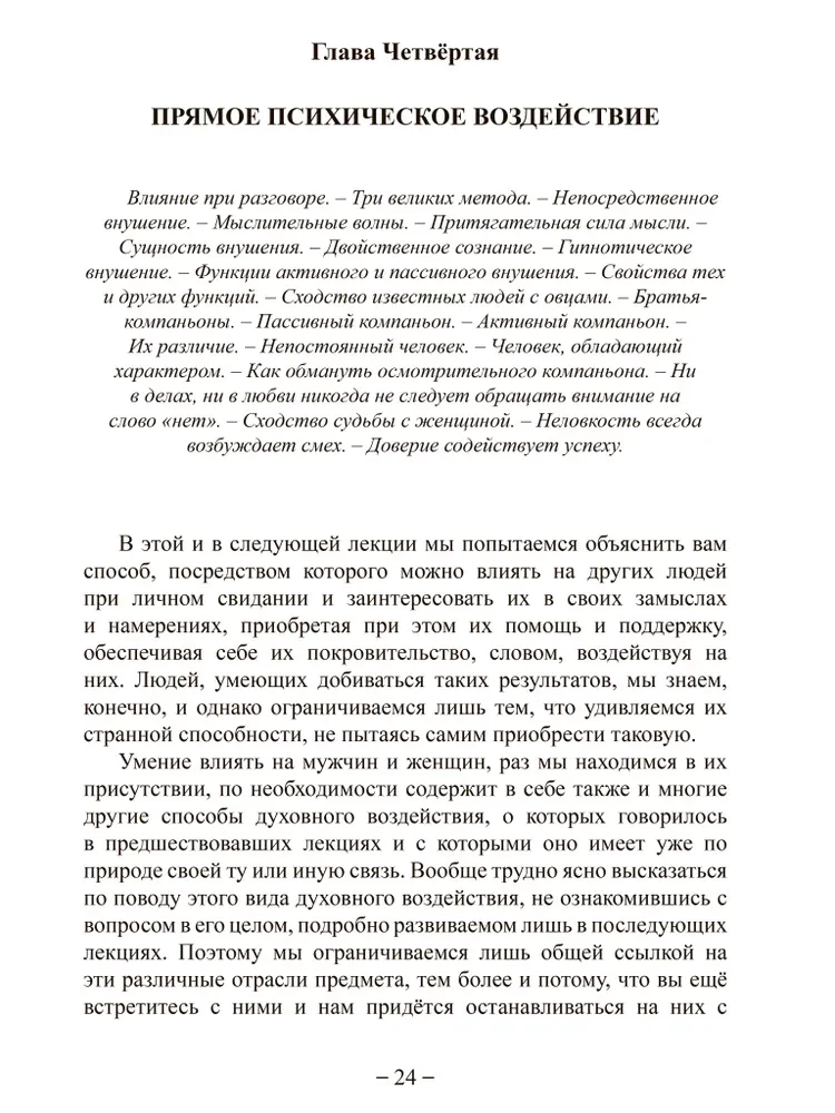 Упражнения Йоги для развития силы мысли