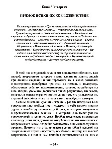 Упражнения Йоги для развития силы мысли