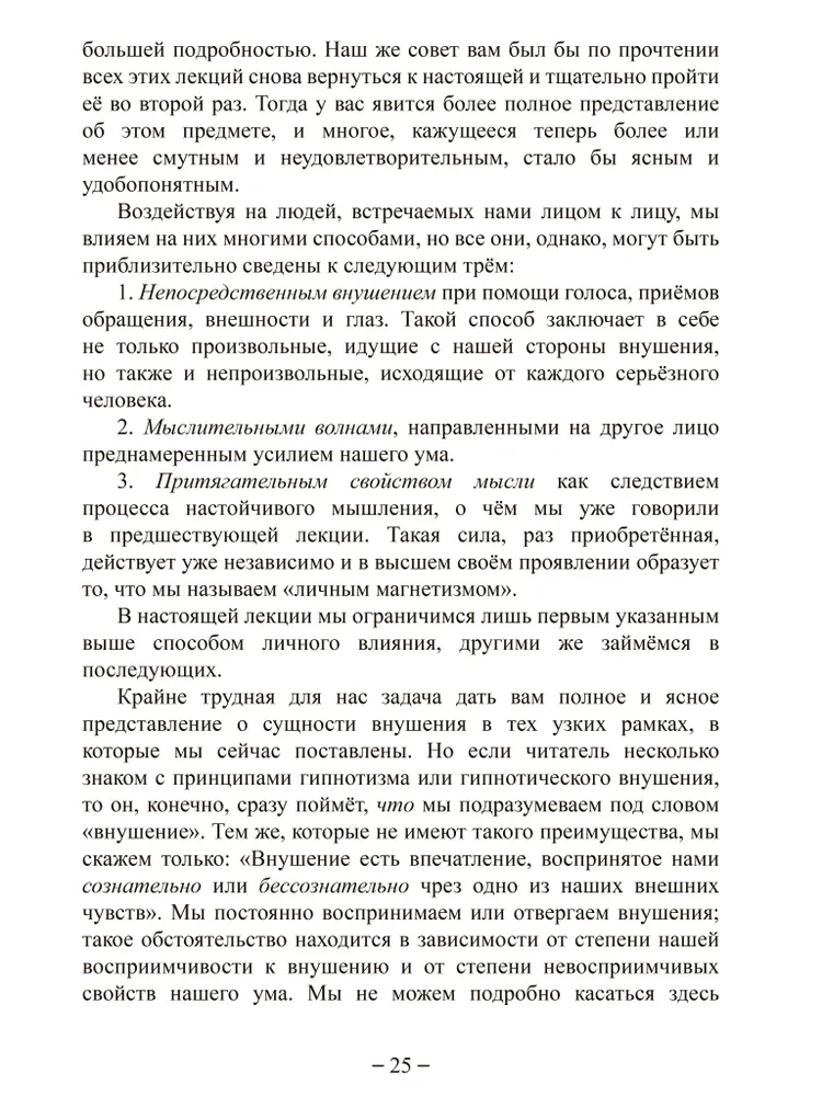 Упражнения Йоги для развития силы мысли