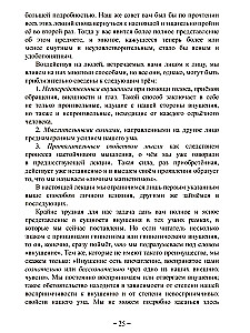 Упражнения Йоги для развития силы мысли