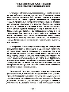 Упражнения Йоги для развития силы мысли