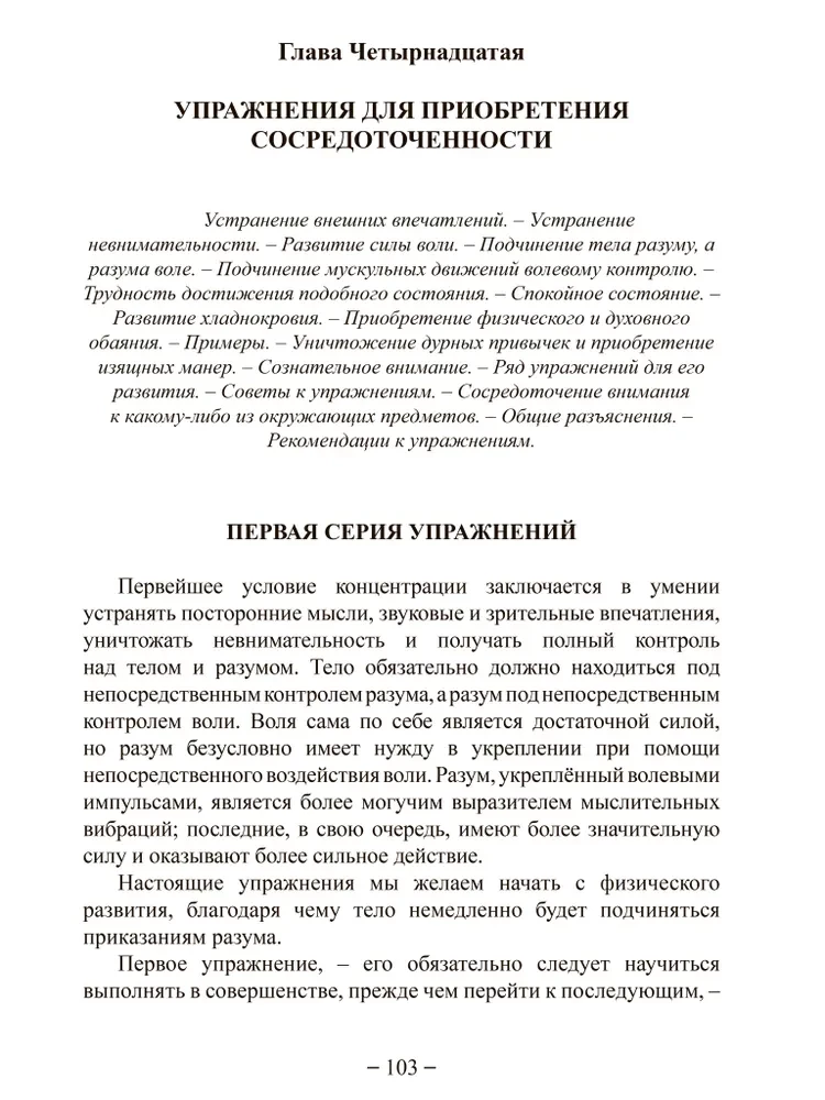 Упражнения Йоги для развития силы мысли