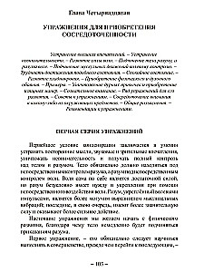 Упражнения Йоги для развития силы мысли