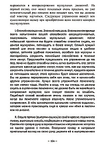 Упражнения Йоги для развития силы мысли