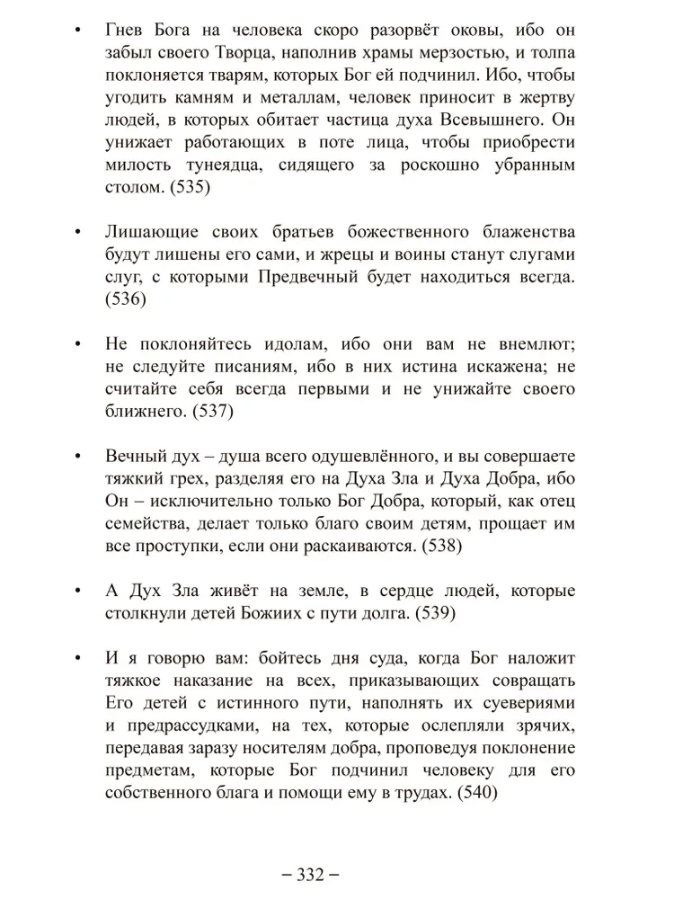 Упражнения Йоги для развития силы мысли