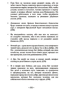 Упражнения Йоги для развития силы мысли