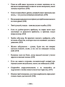 Упражнения Йоги для развития силы мысли
