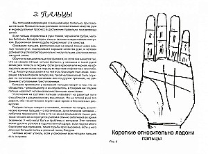 Ayurvedic Palmistry. Signs of Health and Illness on Your Hand