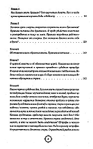 The Laws of Manu. Ancient Aryan Rules of Life and Death