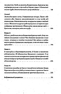 The Laws of Manu. Ancient Aryan Rules of Life and Death