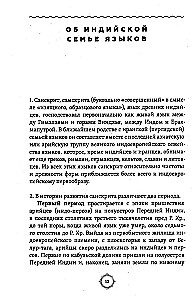 The Laws of Manu. Ancient Aryan Rules of Life and Death