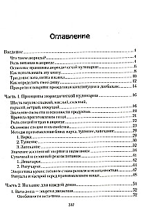 Kuchnia ajurwedyjska