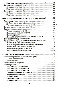 Kuchnia ajurwedyjska