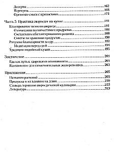 Kuchnia ajurwedyjska