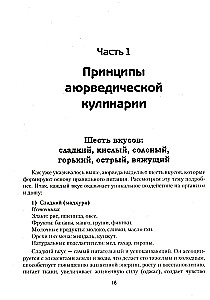 Kuchnia ajurwedyjska