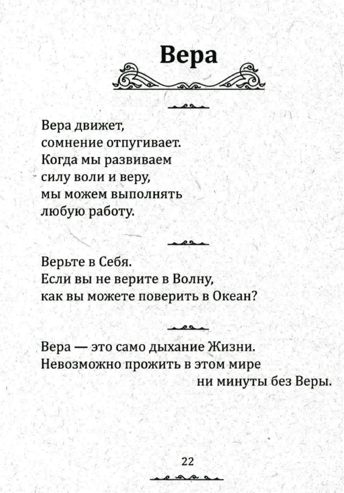 The Truth in Aphorisms