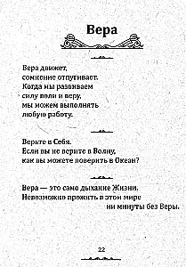 The Truth in Aphorisms