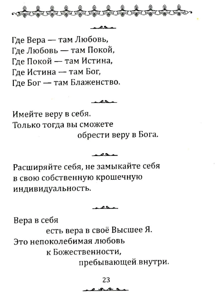 The Truth in Aphorisms