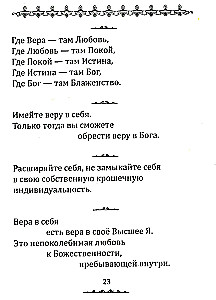 The Truth in Aphorisms