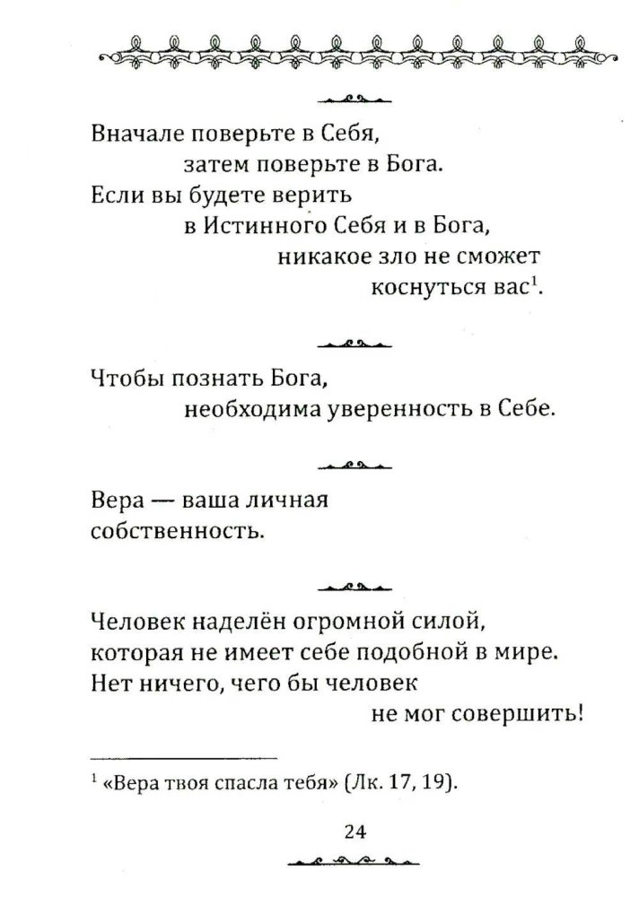 The Truth in Aphorisms
