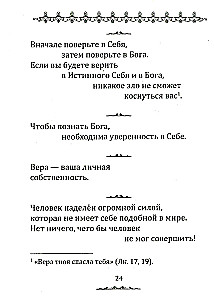 The Truth in Aphorisms