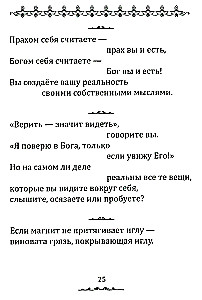 The Truth in Aphorisms