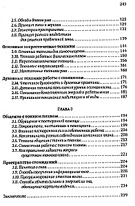 The Truth in Esotericism. Basic Knowledge of Esoteric Practice