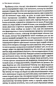 The Truth in Esotericism. Basic Knowledge of Esoteric Practice