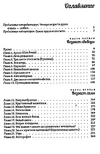 Daudzveidīgā Lika. Mīlestības metafizika