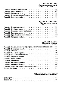 Daudzveidīgā Lika. Mīlestības metafizika