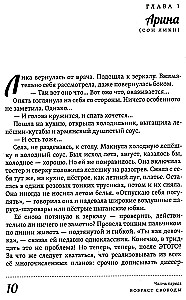 The Many-Faced Lika. Metaphysics of Love