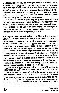 Daudzveidīgā Lika. Mīlestības metafizika