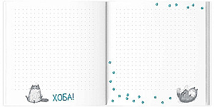 Notebook - Kitten (130x130 mm)