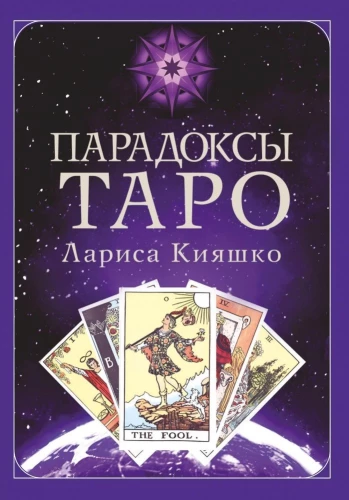 Paradoxes of TAROT
