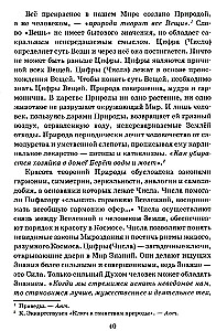 Парадоксы ТАРО