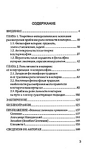 Роль личности в истории. Современный взгляд