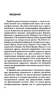 Роль личности в истории. Современный взгляд