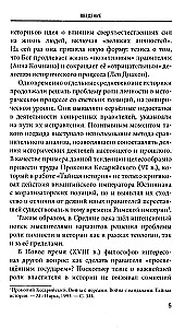 Роль личности в истории. Современный взгляд