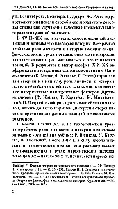 Роль личности в истории. Современный взгляд