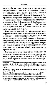 Роль личности в истории. Современный взгляд