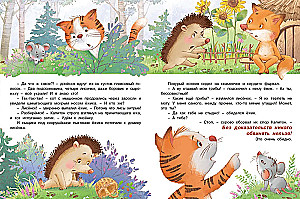 Die Katze und der Mäuschen folgen dem Pfad oder wichtige Verhaltensregeln