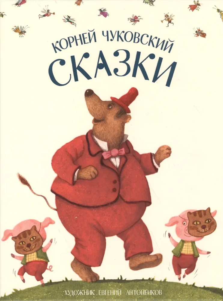 Bajki