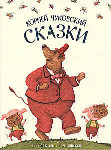 Bajki