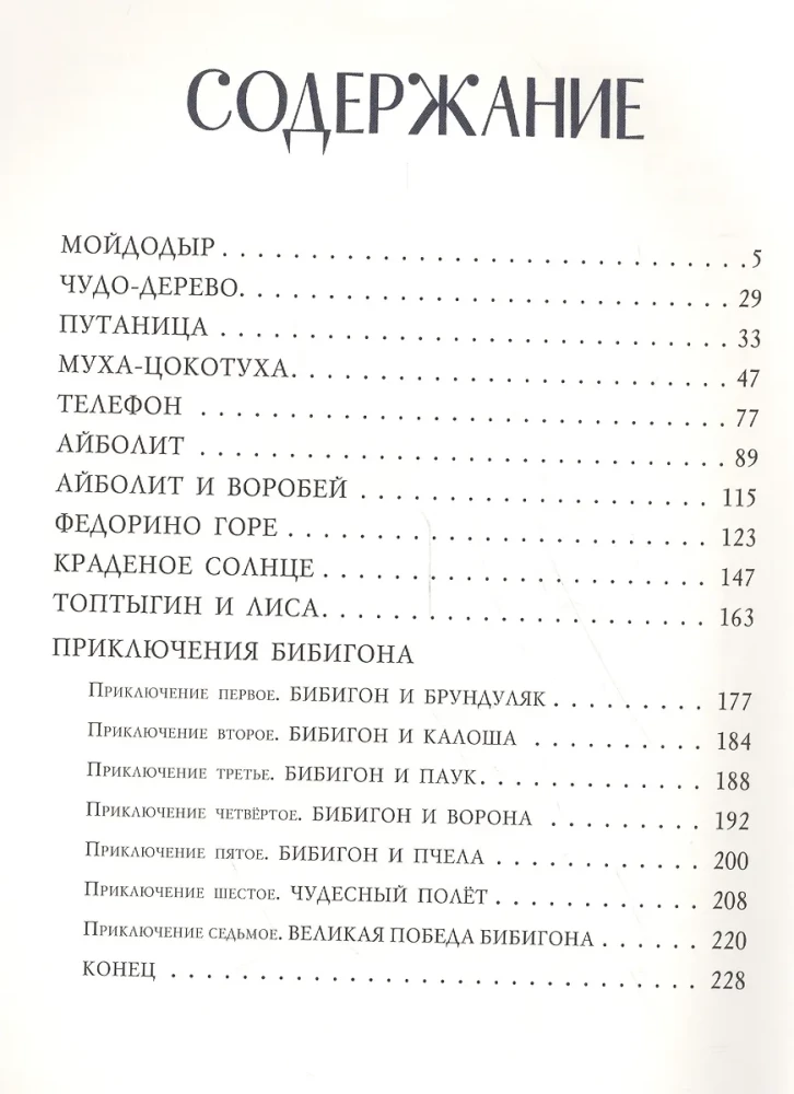 Bajki