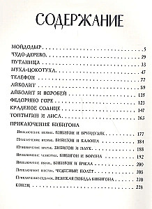 Сказки