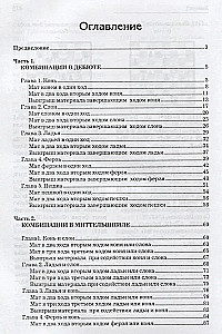 A textbook of chess combinations for young champions + solution book